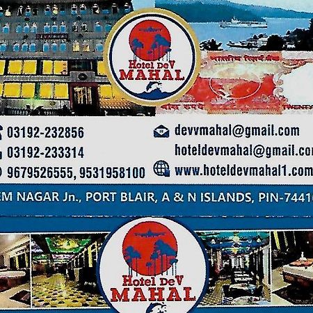 Dev Mahal Hotel Port Blair Exterior photo